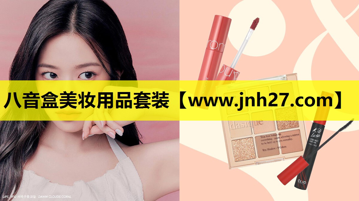 八音盒美妆用品套装