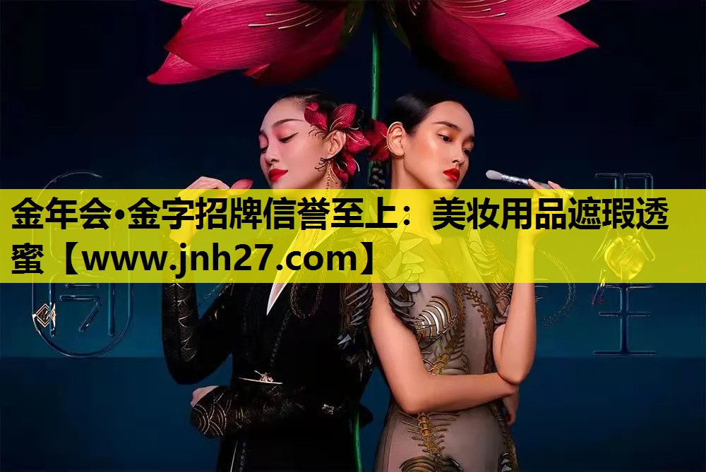 美妆用品遮瑕透蜜