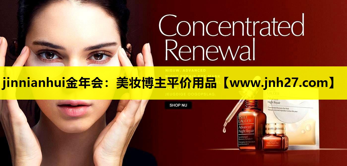 美妆博主平价用品