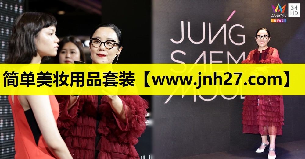 简单美妆用品套装