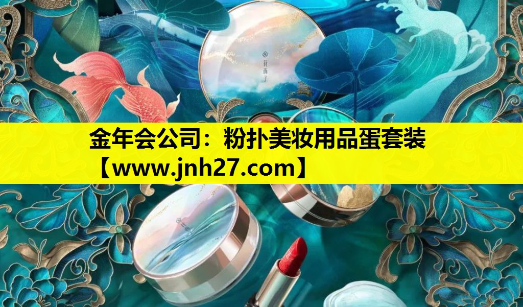 粉扑美妆用品蛋套装