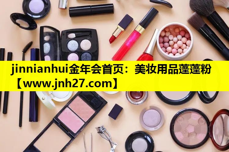 美妆用品蓬蓬粉