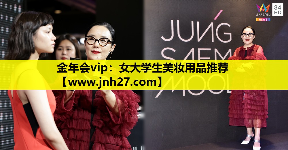 女大学生美妆用品推荐